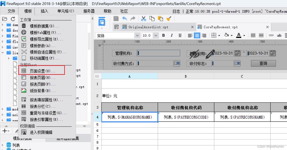 分页函数.txt如何实现多页数据展示？