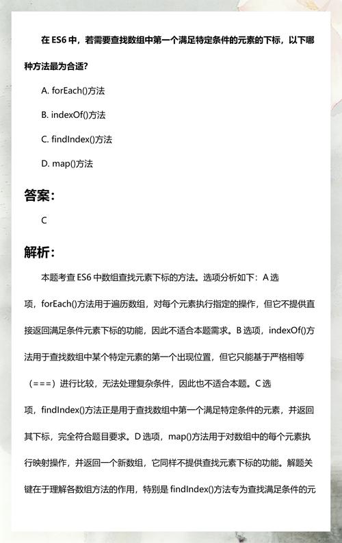 如何用ES6方法检测数组中是否存在特定子元素？