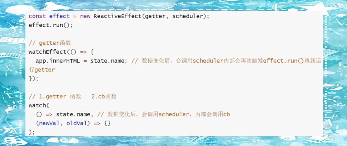 Vue3源码中如何深入解析watch函数的执行原理？