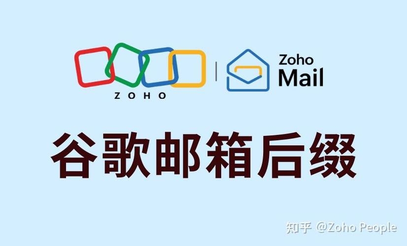 请问Google邮箱的官方后缀是什么？