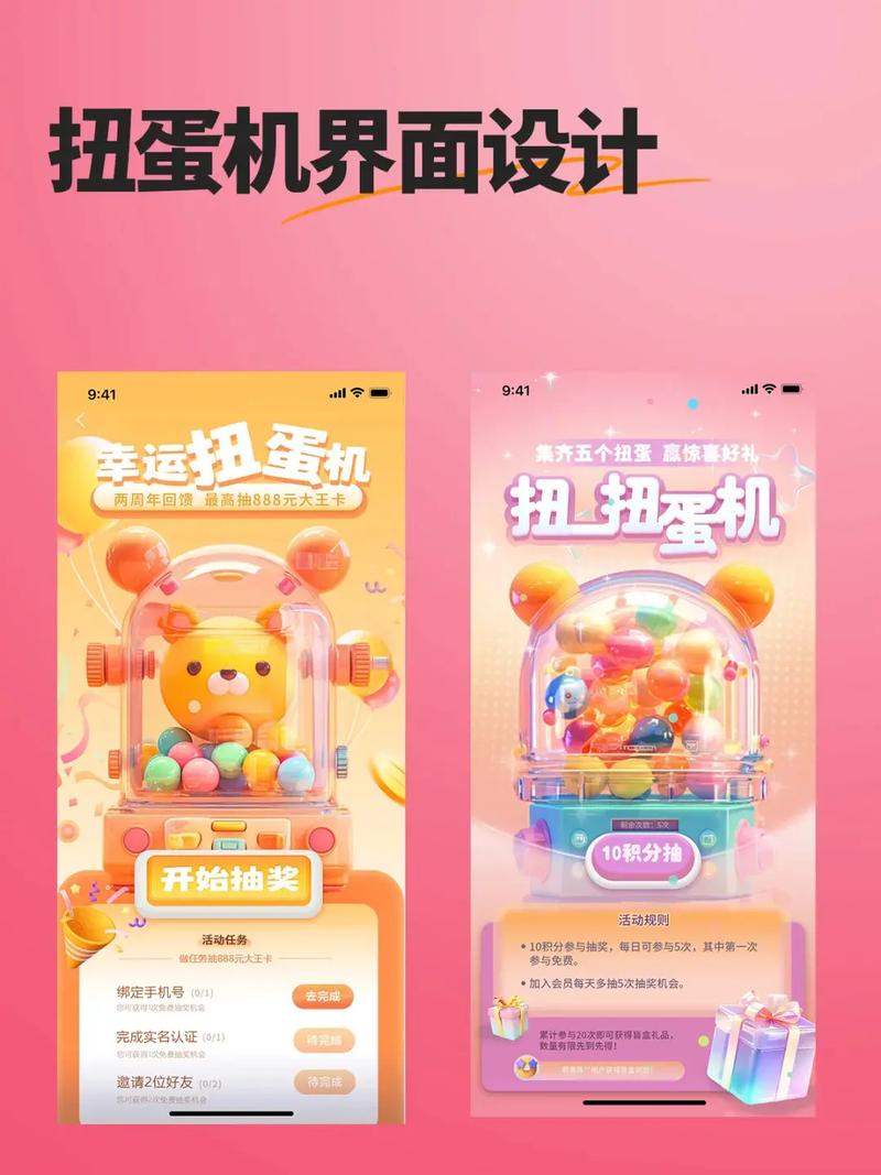 微信小程序中如何编写扭蛋机功能的代码示例？