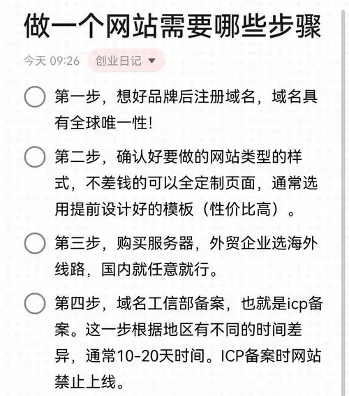 如何打造自己也能轻松优化网站的效果？