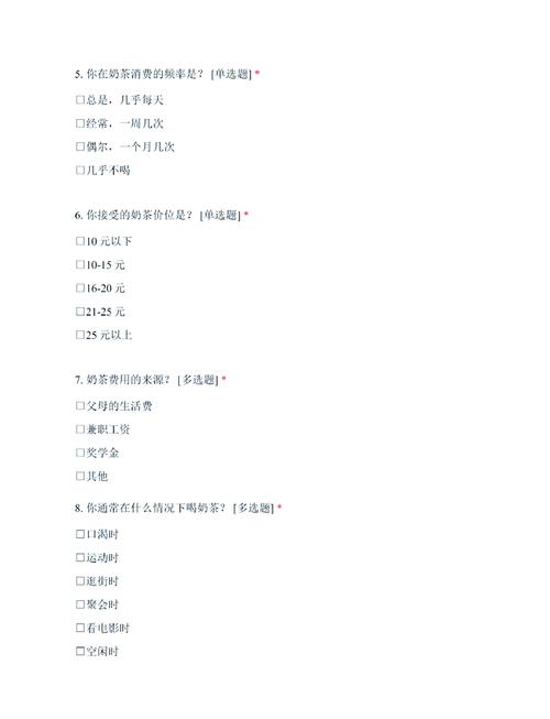 如何通过轻松的问卷调查实现真实收益？