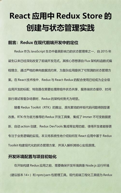 ReactRedux应用示例如何深入解析？