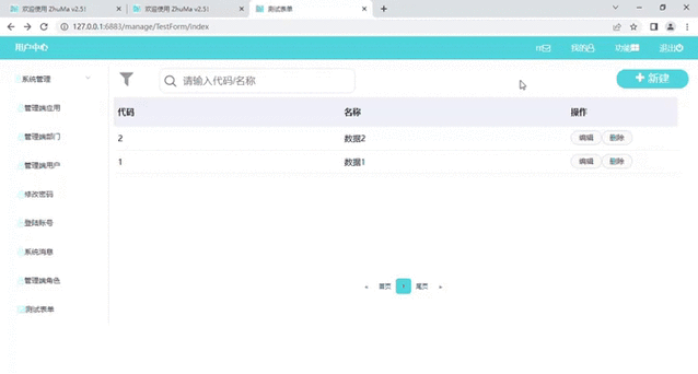 如何使用Vue实现动态创建表单并添加验证校验规则？
