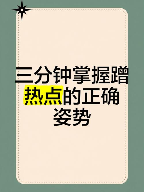 如何快速撰写热点文章，轻松蹭热度攻略？