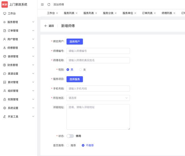 Java如何实现自动创建账户功能？