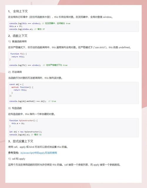 JavaScript中this关键字的使用是否让你不再困惑？