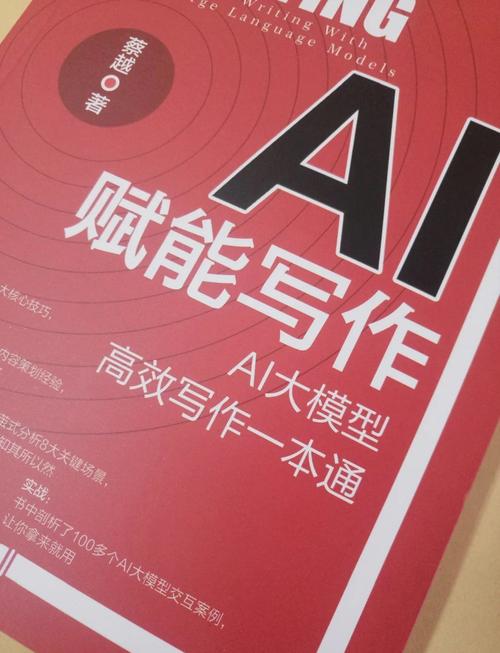 笔杆子AI如何实现创作新效能，让效率翻倍？