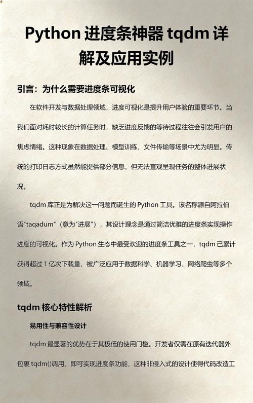 如何利用tqdm库在Python中实现带有进度条的循环打印？