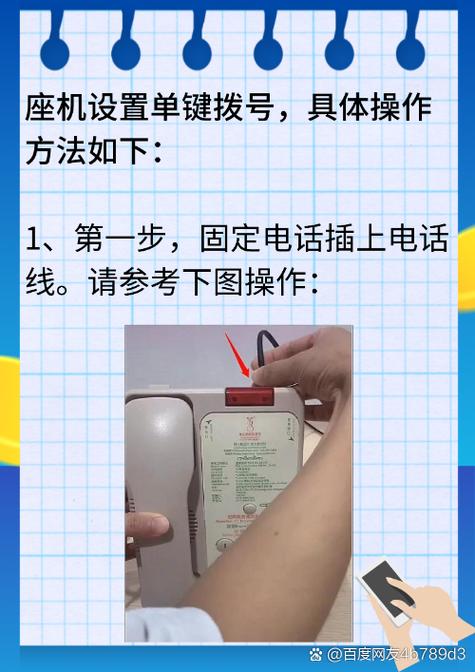 如何正确进行电话拨号操作呢？