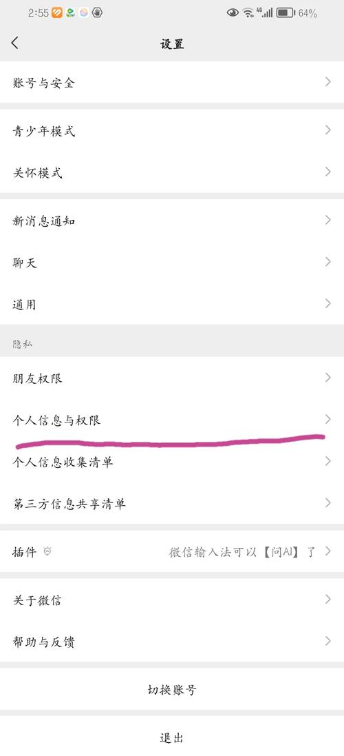 微信小程序中如何妥善处理用户拒绝授权的情况？