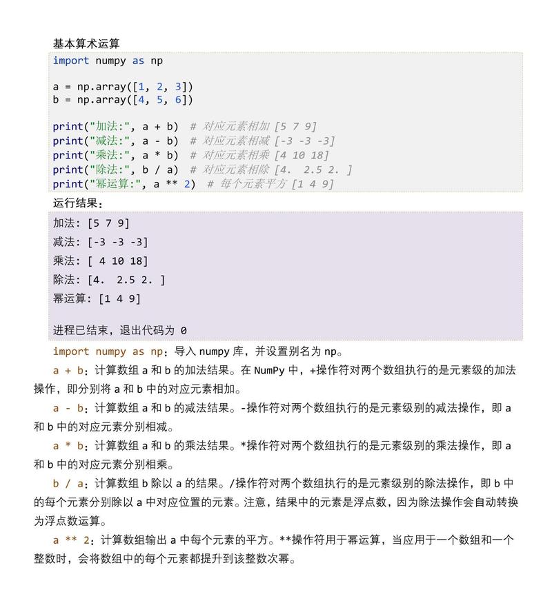 如何通过array_diff_key函数根据键计算多个数组的键差集？