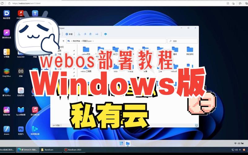 如何操作安装webos系统？