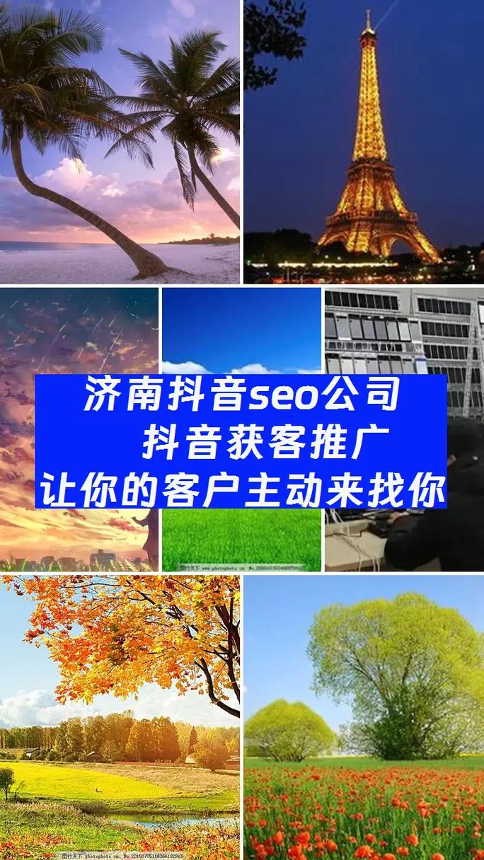 菏泽济南SEO哪家更优，效果显著的首选是哪一家呢？