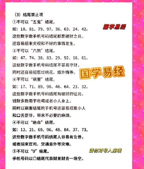 有哪些正则表达式可以匹配中国大陆的手机号码并开源分享？