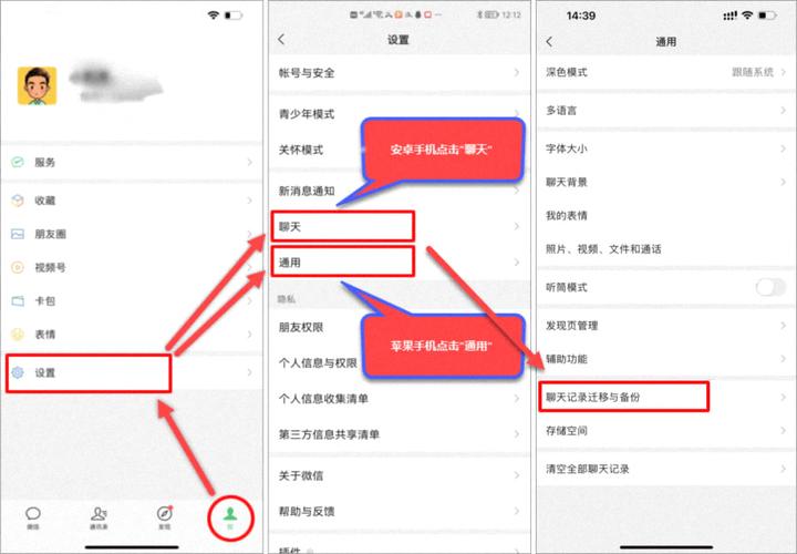 微信语音通话记录如何导出保存？