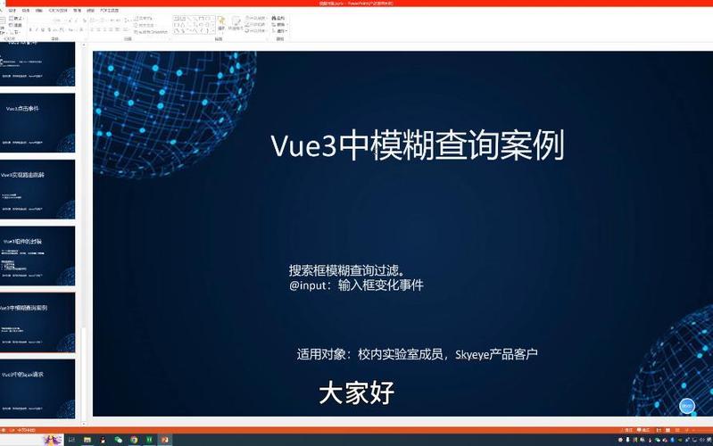 Vue与JS如何实现高效的模糊查询功能？