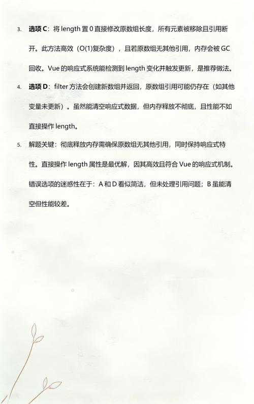 Vue中清空数组有哪些高效方法？