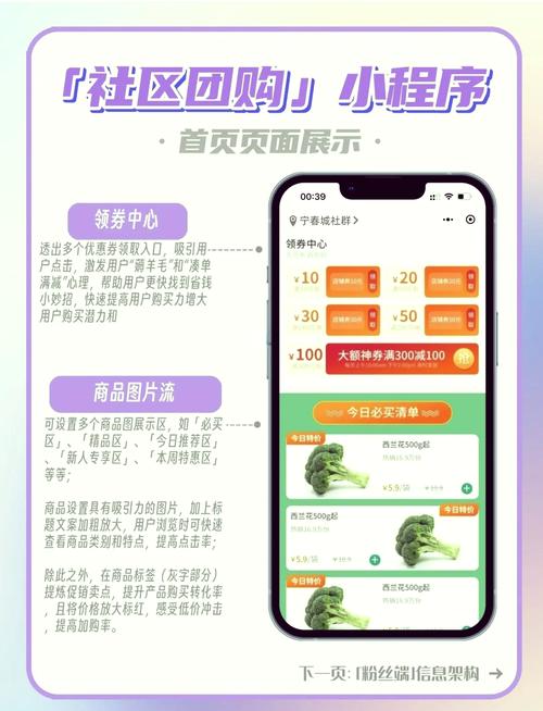 如何通过PHP技术实现微信小程序团购功能开发？