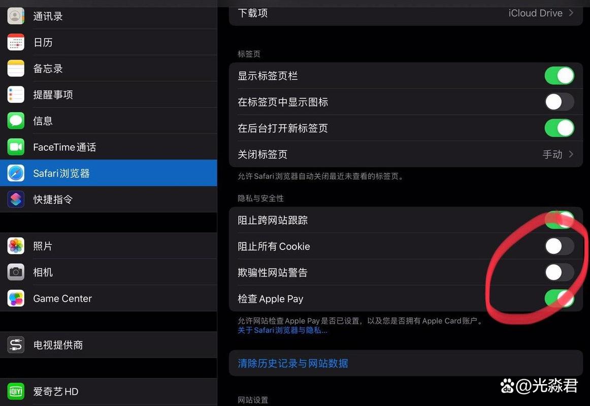 苹果手机浏览器中如何解决点击事件无效的问题？