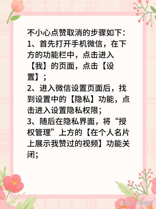 如何在Ruby on Rails的帖子页面实现点赞/取消点赞功能？