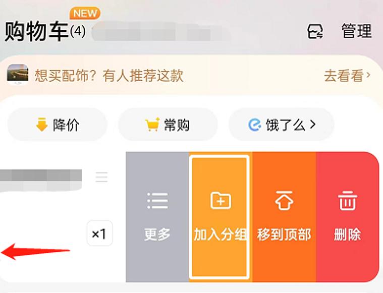 在淘宝上添加商品到购物车是哪种操作？