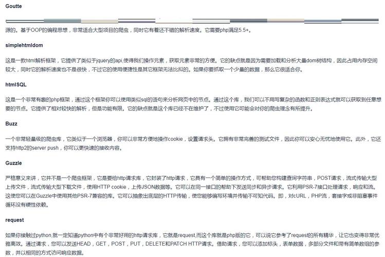 如何掌握PHP爬虫类使用技巧及规避关键风险？