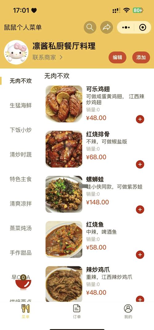 如何用jQuery随机数决定中午的用餐地点和菜单？