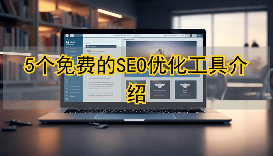 徐州SEO有哪些利器工具？一网打尽盘点一下？
