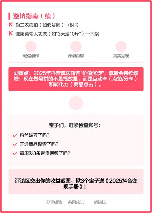 抖音会员主播的收益究竟如何计算？