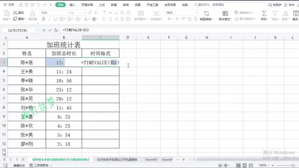 如何通过strftime函数在PHP中将时间戳转换为特定格式的本地日期时间？