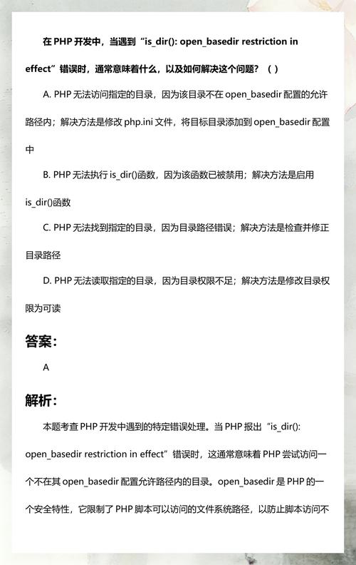 PHP函数is_dir()如何判断一个路径是否为目录？