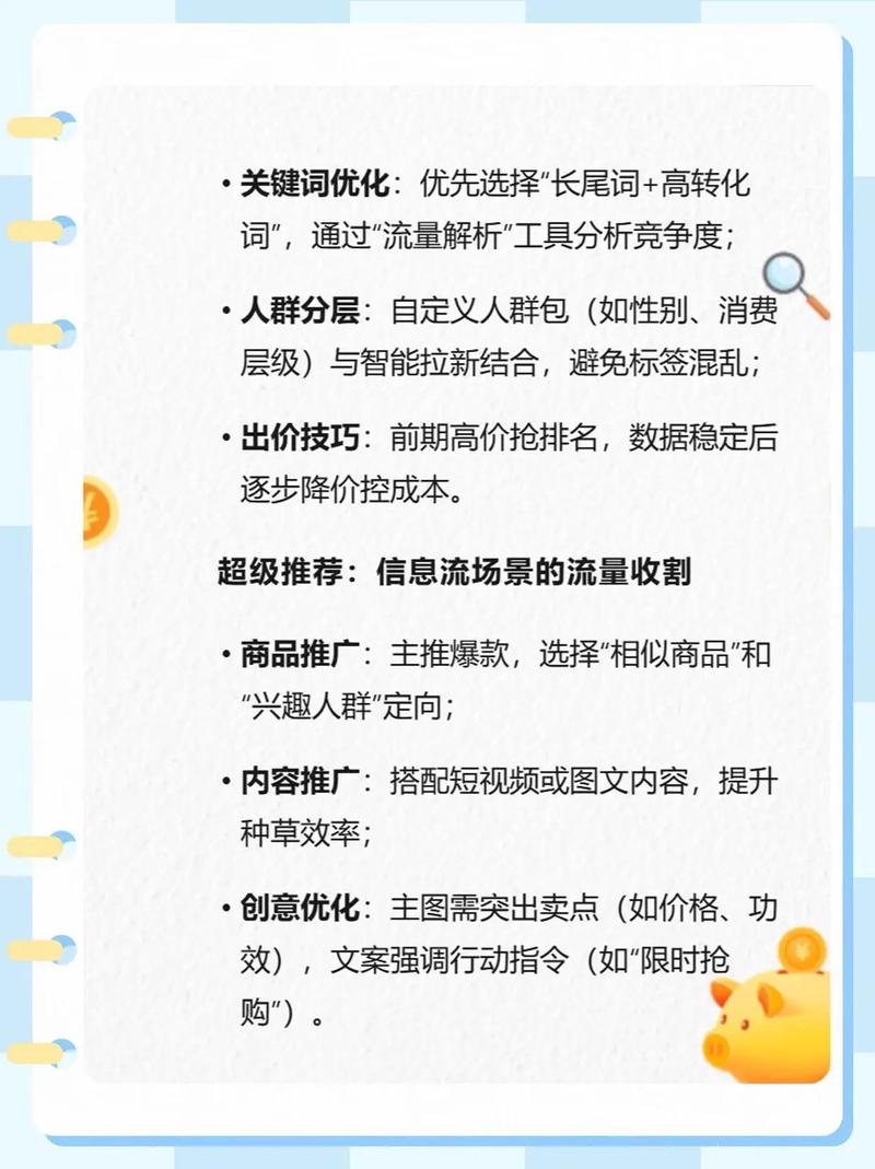 如何通过淘宝精准推广策略，实现效果翻倍增长？