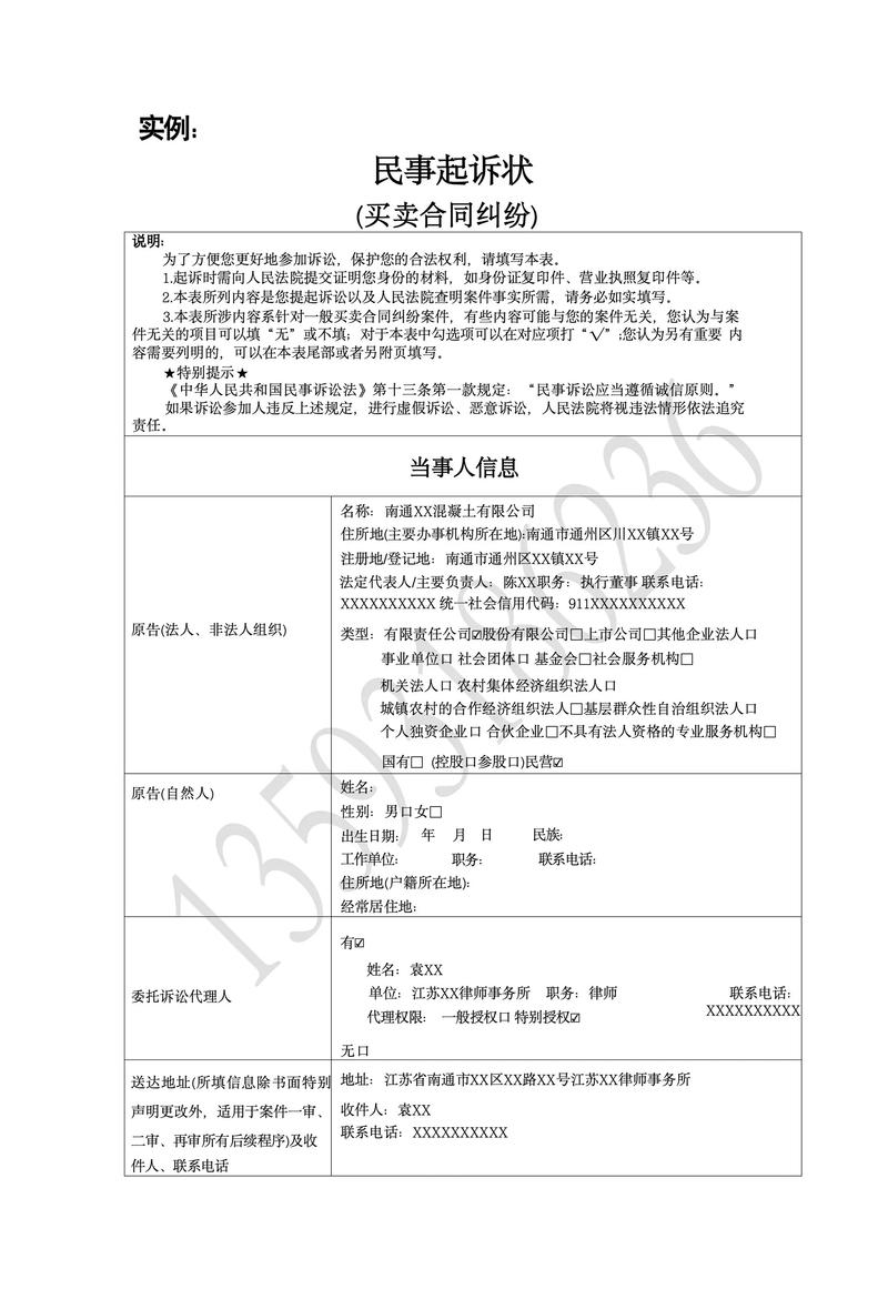 聚美优品合同纠纷案中，买卖争议是如何解析的？
