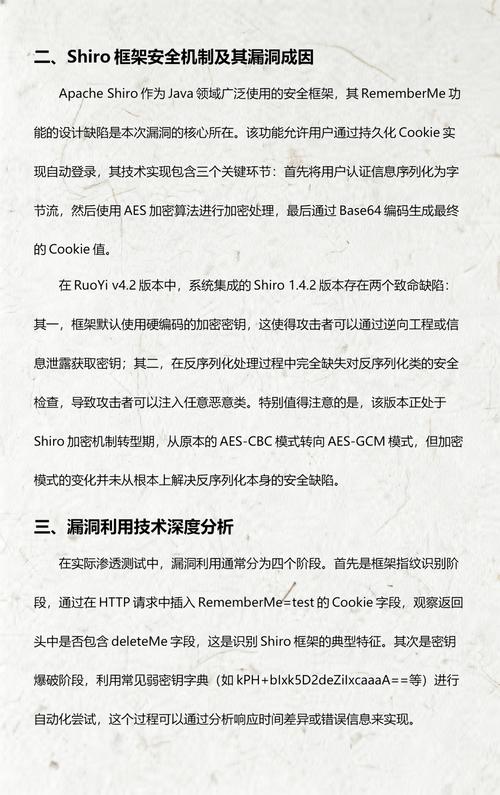 如何在线实战分析Shiro反序列化漏洞？