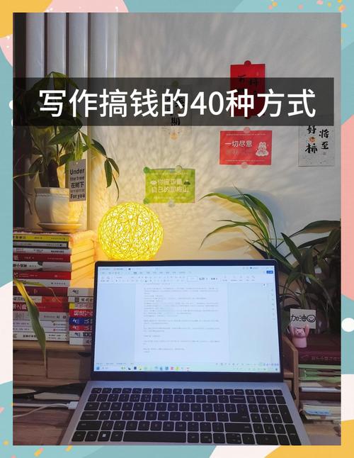 如何轻松创意变现，摆脱写作难题困扰？