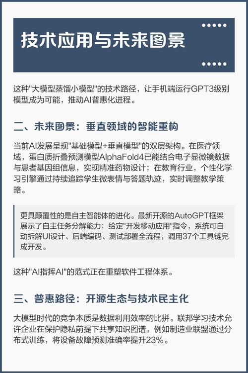 GPT系列：智能革命，规模跃升，这是否预示着新一轮的智能技术革命浪潮？