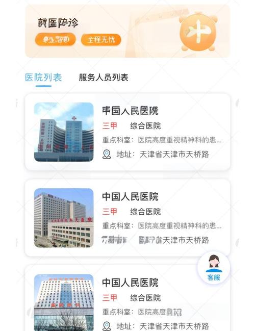 互联网陪诊服务为何广受欢迎？