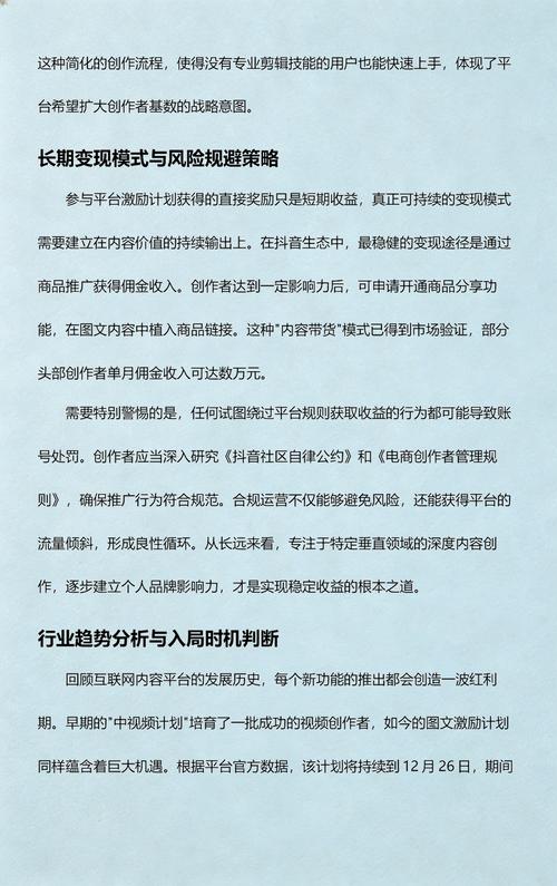 轻松付费变现，内容创作新风口，谁能抓住这个机会？