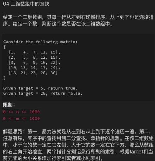 剑指 Offer II 75-100 更新至7.6，有哪些新内容？