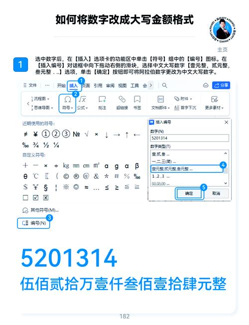 如何将PHP中的阿拉伯数字转换成中文大写金额格式？