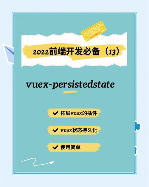 Vue中如何实现两种不同的本地数据持久化方法？
