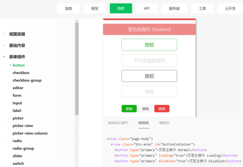 微信小程序scroll-view代码示例解析是怎样的？