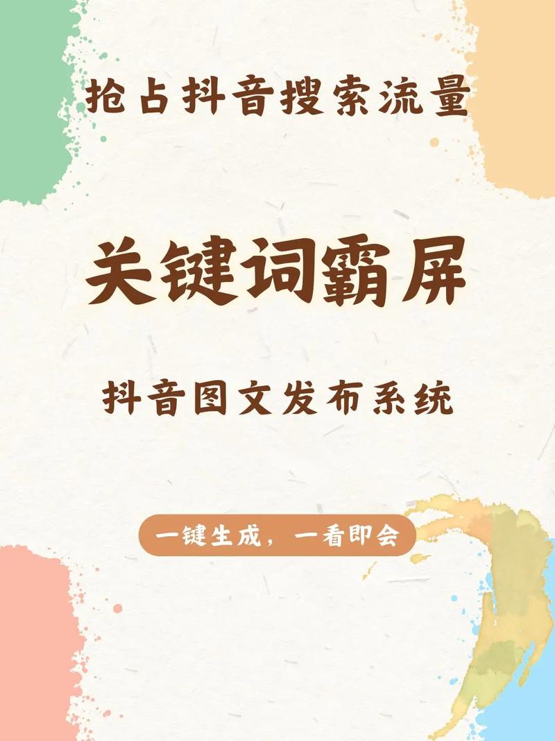 如何通过付费推广让抖音新账号迅速实现粉丝增长？