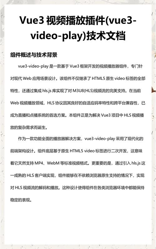 Vue中如何详细使用vue-video-player视频播放插件？
