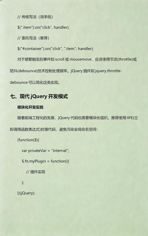 jQuery如何实现移除特定元素的事件绑定？