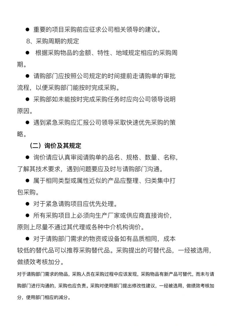 如何实现PHP买菜系统中的商品价格分级及促销策略功能？