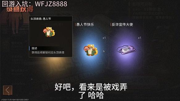 《明日之后》2023愚人节，如何玩转彩蛋恐怖箱变形记？