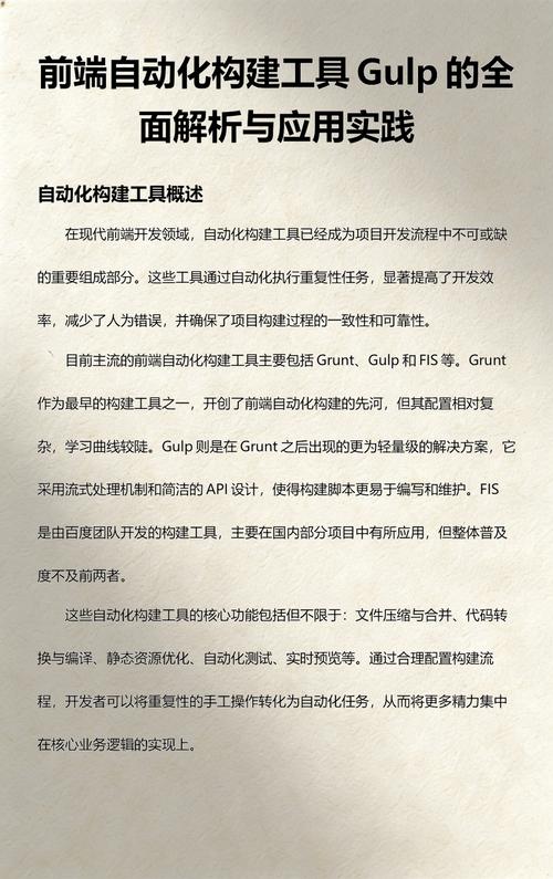 如何通过gulp实现前端自动化构建的详细示例？